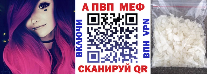 Купить где  Дзержинск  Альфа ПВП кристаллы 