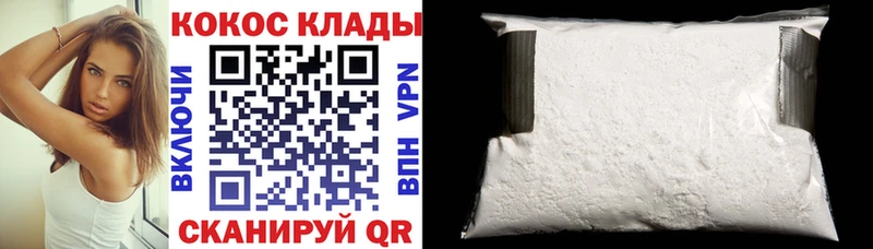 Купить закладки  Дзержинск  COCAIN Колумбийский 