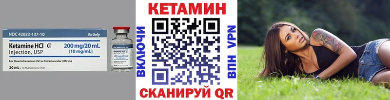КЕТАМИН VHQ Дзержинск