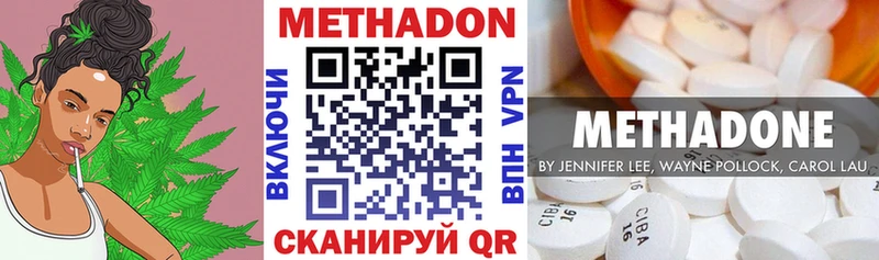Метадон белоснежный  Купить  Дзержинск 