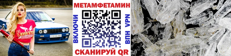 Первитин Декстрометамфетамин 99.9%  Купить где  Дзержинск 